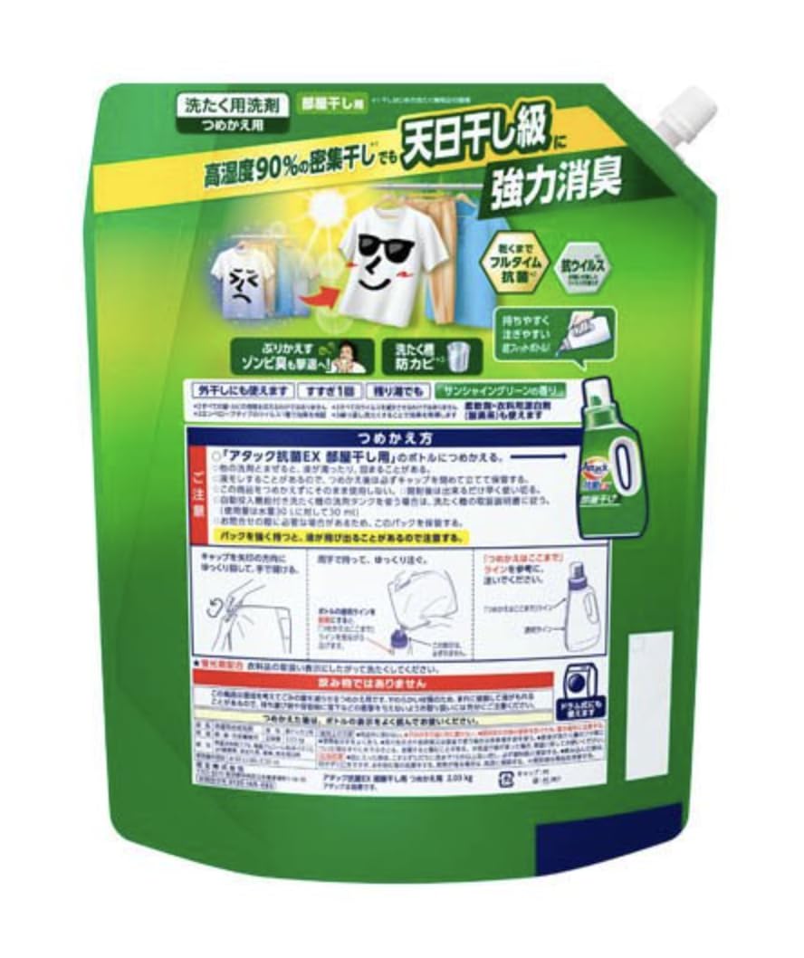 Amazon | 超特大 アタック 抗菌EX 部屋干し用 詰め替え2.03kg × 4袋